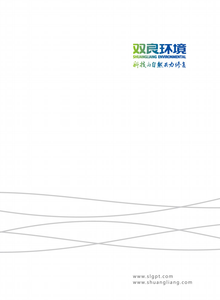 【新城平台环境】宣传册